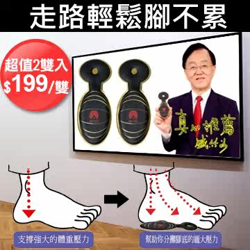 MIT 台韩TV强势热销!!气垫纾压鞋垫超值2双入台湾官网直邮进口