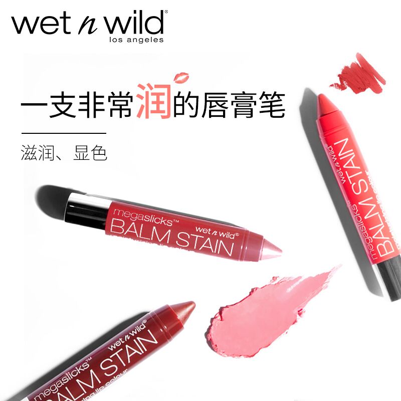 wet n wild湿又野持久水漾滋润唇膏笔 三色可选 正品 防水保湿