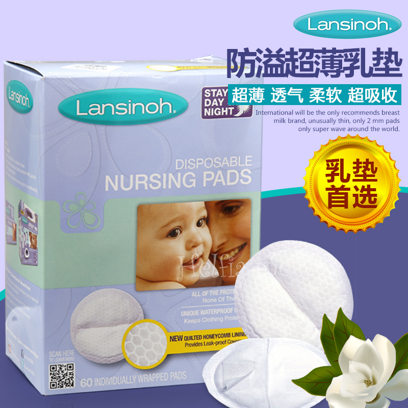 美国进口Lansinoh防溢乳垫一次性孕妇乳垫防溢防漏薄款溢奶垫