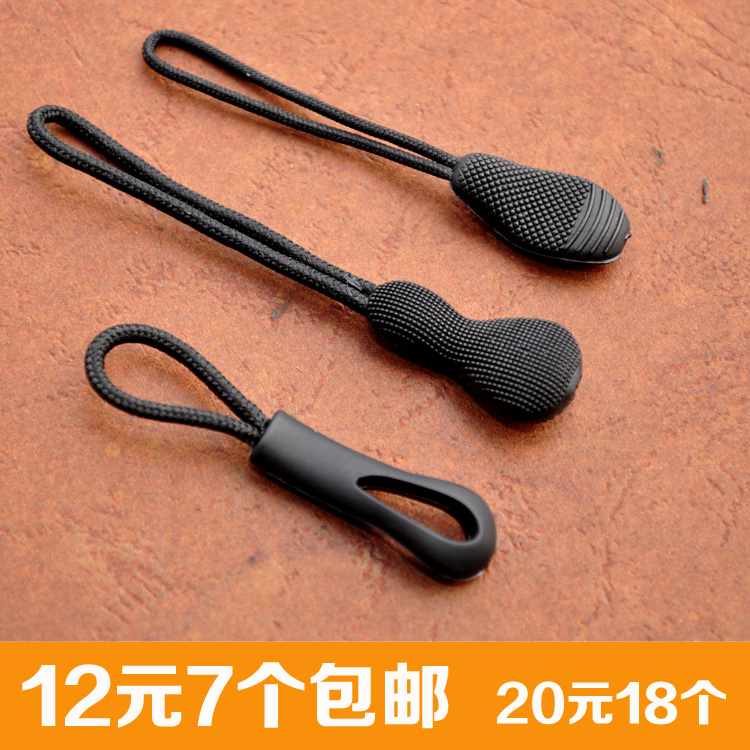 12 yuan 7 pull-off pull-piece clothes bag zipper tail rope zipper pull