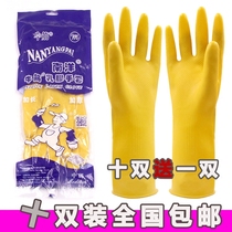 Nanyang latex gloves Labor insurance housework kitchen dishwashing laundry thickened wear-resistant beef tendon rubber plastic waterproof