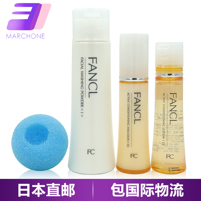 Fancl/无添加清爽型洁面  化妆水 乳液 三件套