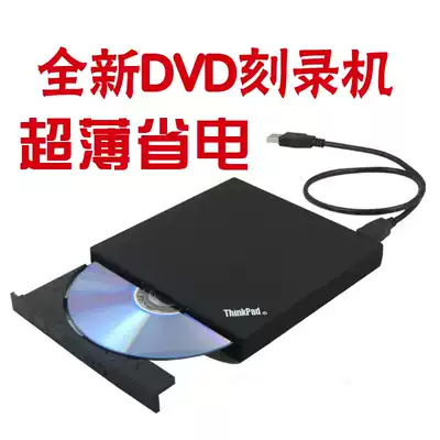 Ultra-thin power saving computer external CD player DVD burner USB mobile CD player notebook computer CD player