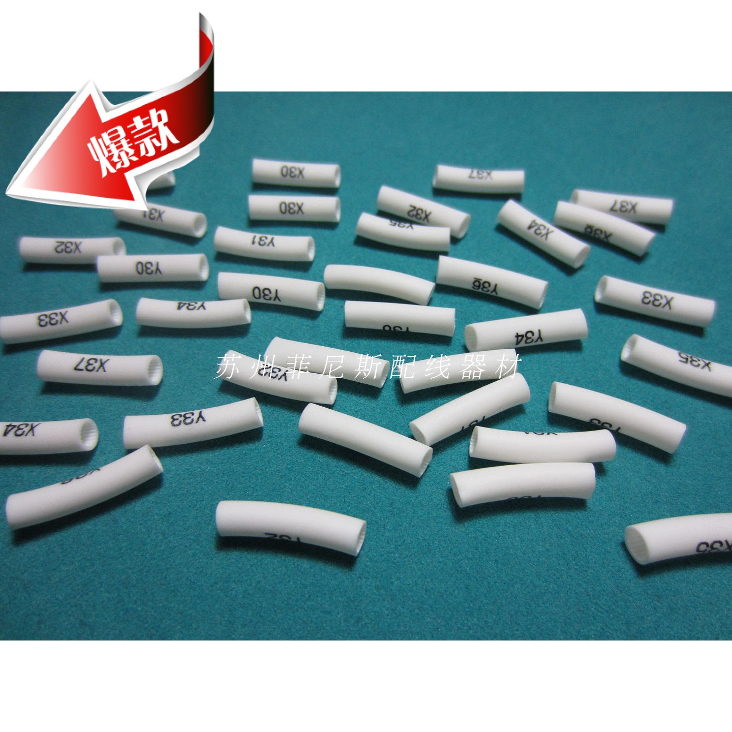 ROSH Premium Environmentally Friendly Plum Blossom Shaped Line Number Printed Number Tube Custom Wire Logo Abrasion Proof Anti-Hardening-Taobao