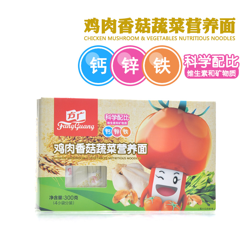 方广面条 宝宝辅食 婴幼儿鸡肉蔬菜营养面超值装300g（4小袋）
