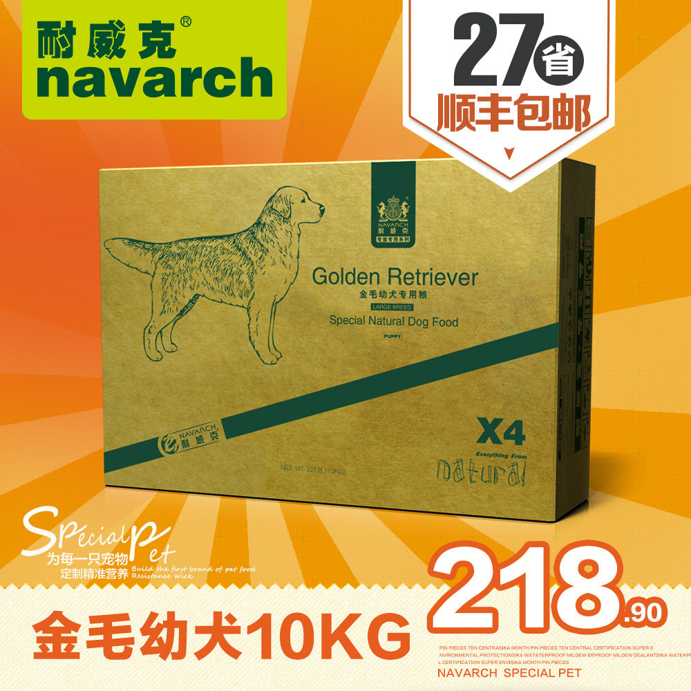 耐威克狗粮 金毛狗幼犬专用10kg犬主粮 中大型犬鸡肉味天然专用粮