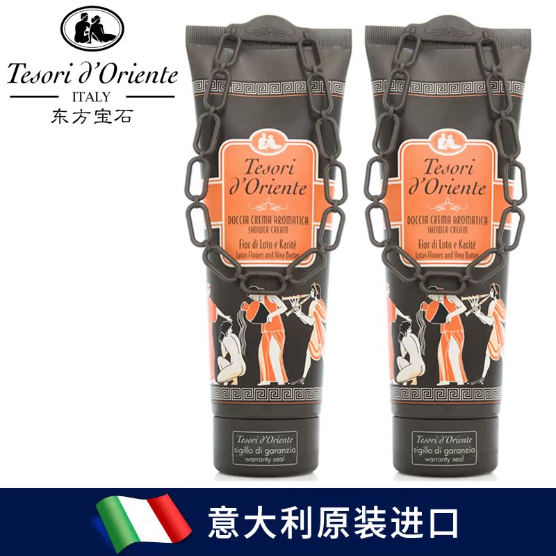 意大利进口东方宝石水莲花水润嫩肤沐浴乳沐浴露 250ml x2瓶