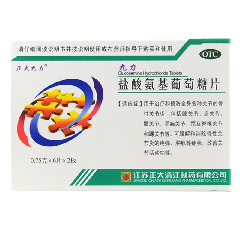 正大九力 盐酸氨基葡萄糖片 0.75g*12片/盒