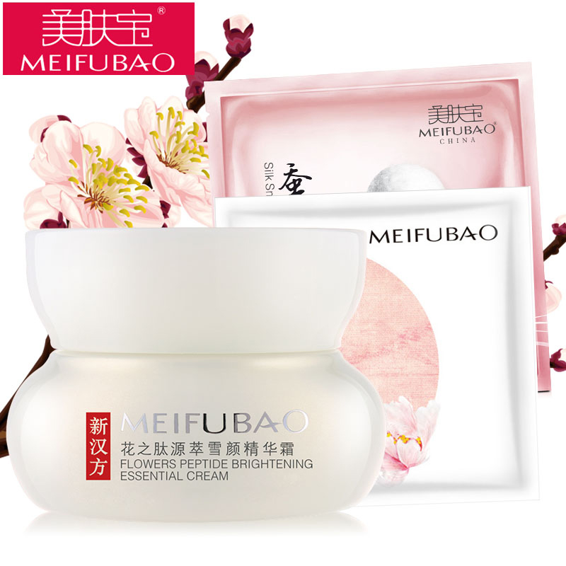 美肤宝花之肽源萃雪颜精华霜50ml 美白祛黄淡斑保湿淡纹滋润