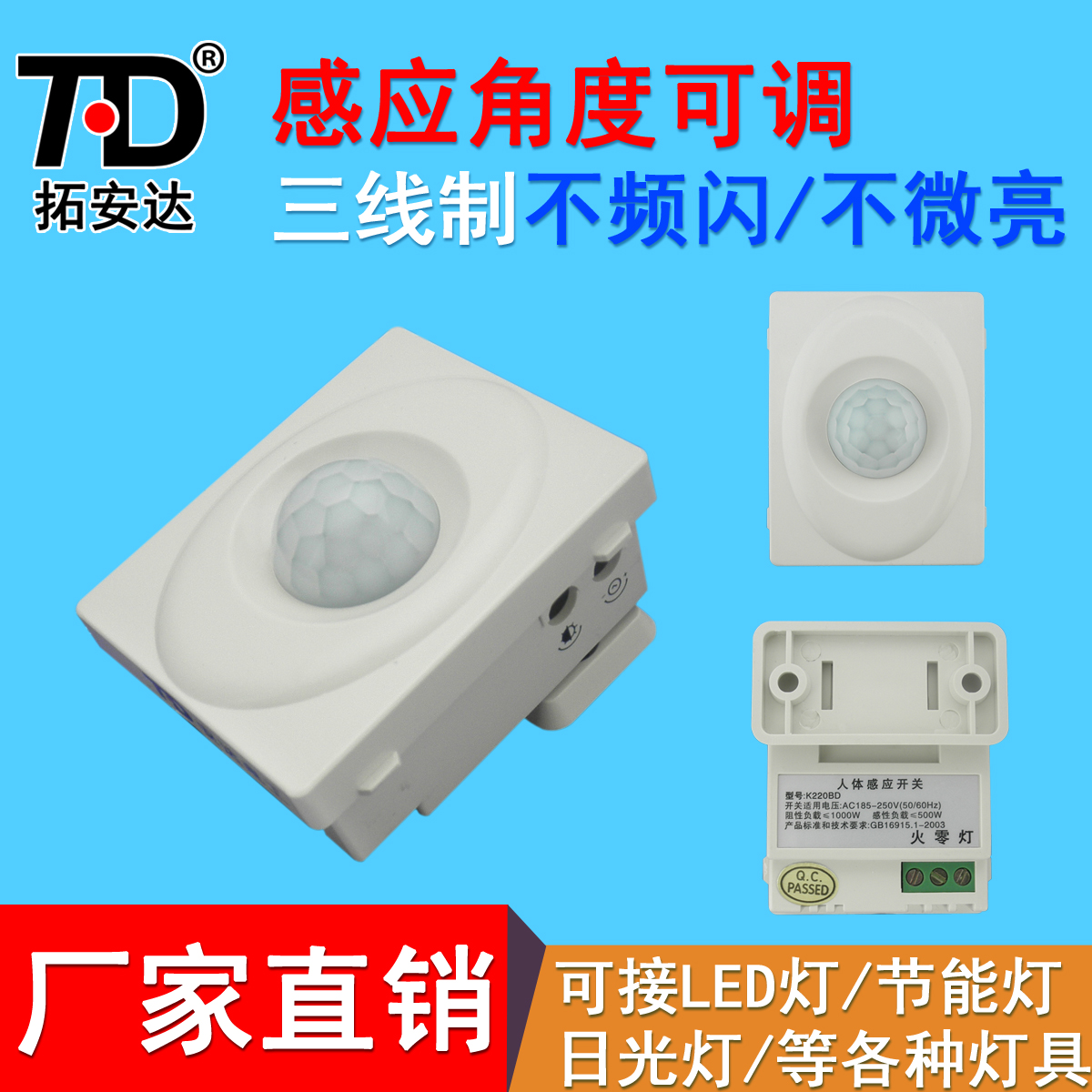 �ذ�����������߸�Ӧled��TAD-K220BD-220