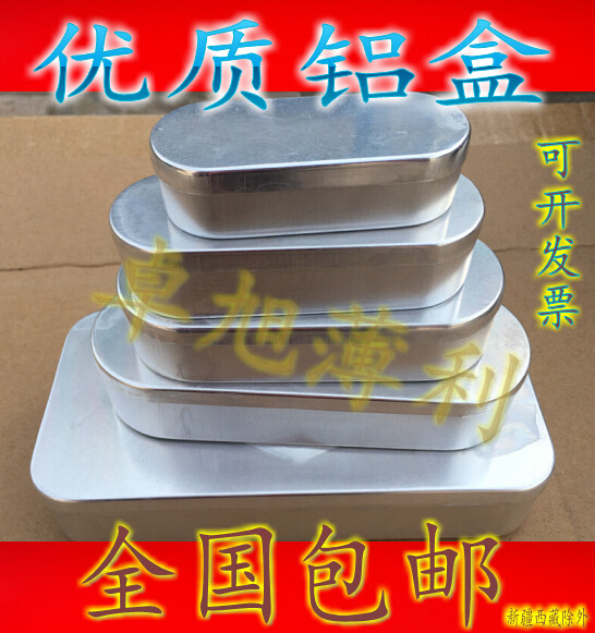 包邮 加厚款消毒铝盒 消毒盒 铝制消毒针灸盒 专人专用 铝针盒