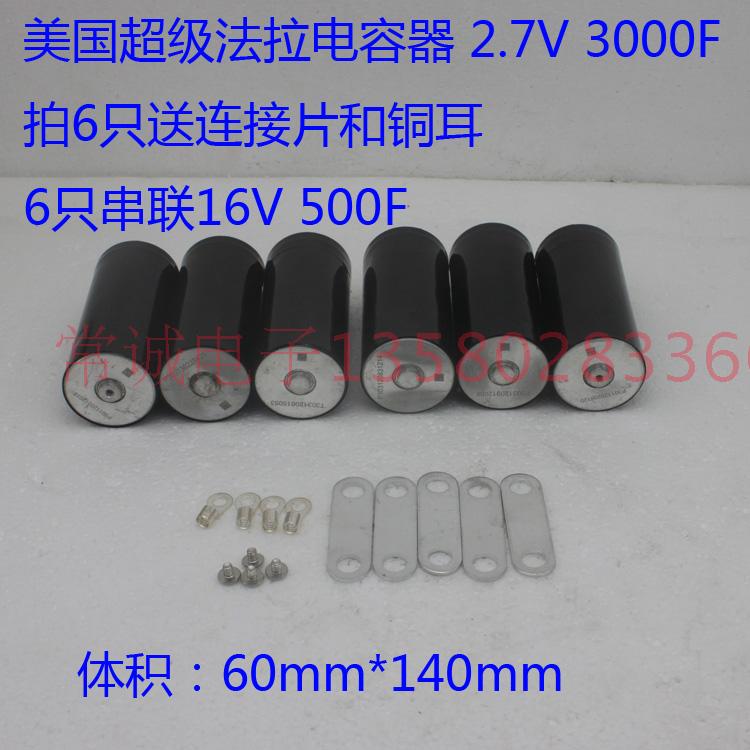 American super Faraday capacitor 2 7V 3000F automotive regulator rectifier cold start special capacitor