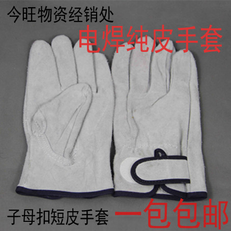 All-bull gloves headliner-skin gloves claspShort leather welding wear insulation and insulation gloves