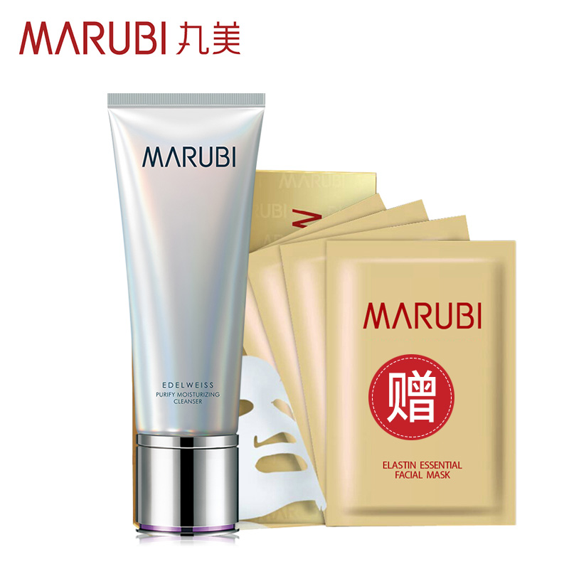 丸美洗面奶正品 雪绒花纯净保湿洁面乳 深层清洁补水氨基酸泡沫型