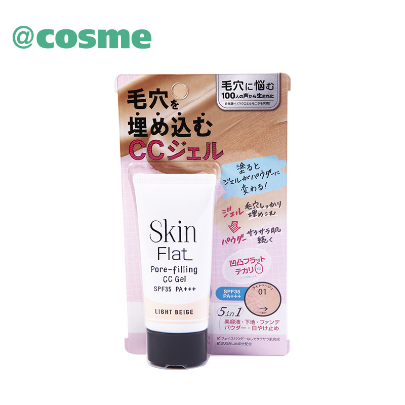 SkinFlat CC凝霜 30g 日本直邮