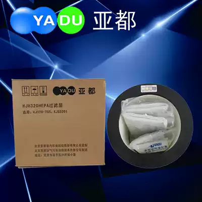 Yaduo air purifier filter element Yaduo purifier consumables KJ320 KJG3201 Yaduo filter element