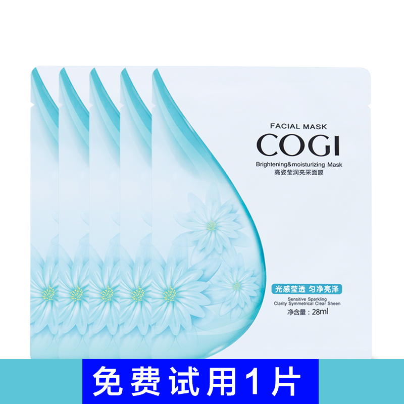 COGI/高姿莹润亮采面膜5片春夏季补水保湿面膜贴正品提亮肤色包邮