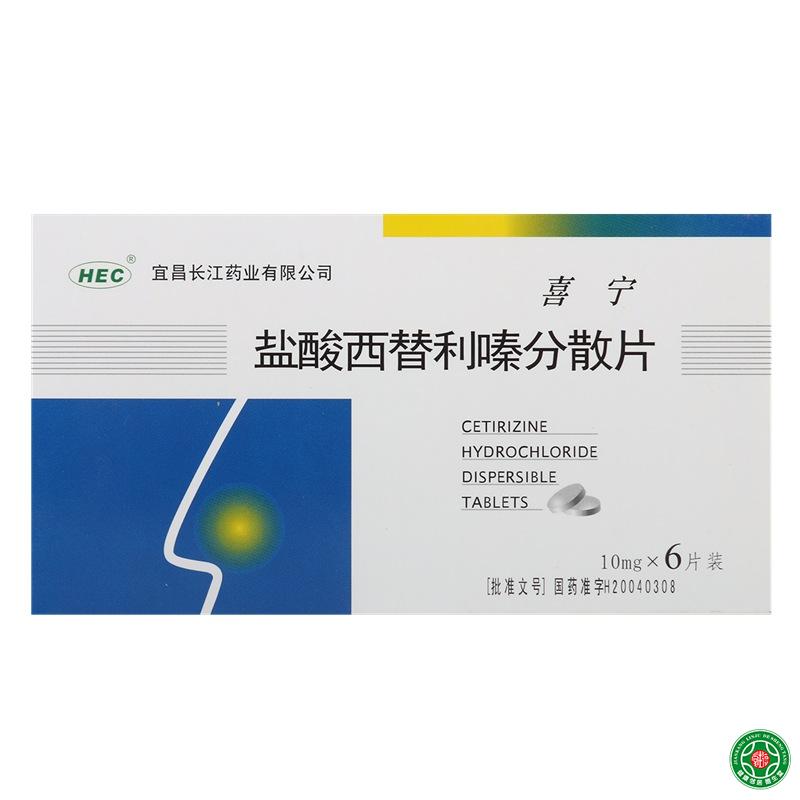 HEC 喜宁 盐酸西替利嗪分散片 10mg*6片/盒
