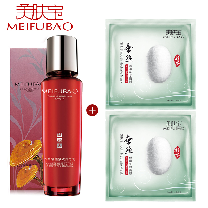 美肤宝汉草驻颜紧致弹力乳液120ml 紧致提拉收缩毛孔提亮肤色