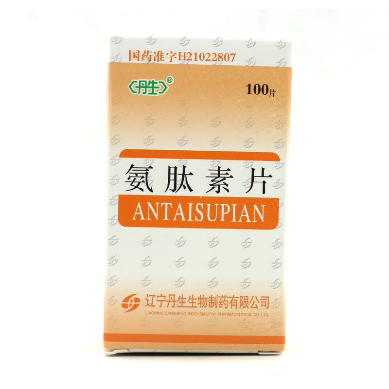 丹生 氨肽素片 0.2g*100片*1瓶/盒
