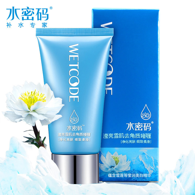 【天猫超市】水密码洗面奶 雪颜萃滢亮雪肌去角质啫喱80g 去死皮