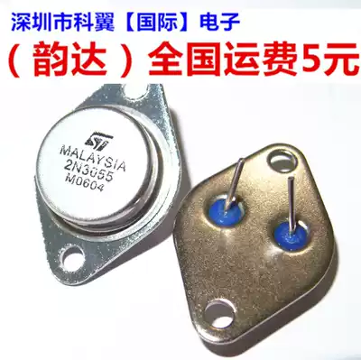 New domestic original 2N3055 Gold package high-power triode fever tube TO-3