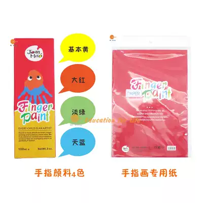 Montessori teaching aids Montessori Montessori art children's finger painting combination set Special pigment tool