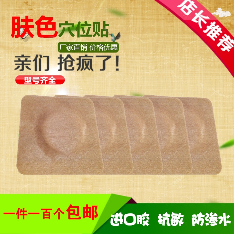 Water punch three volt stick blank plate paste paste tape three - nine lay stick to the navel 100 tablets