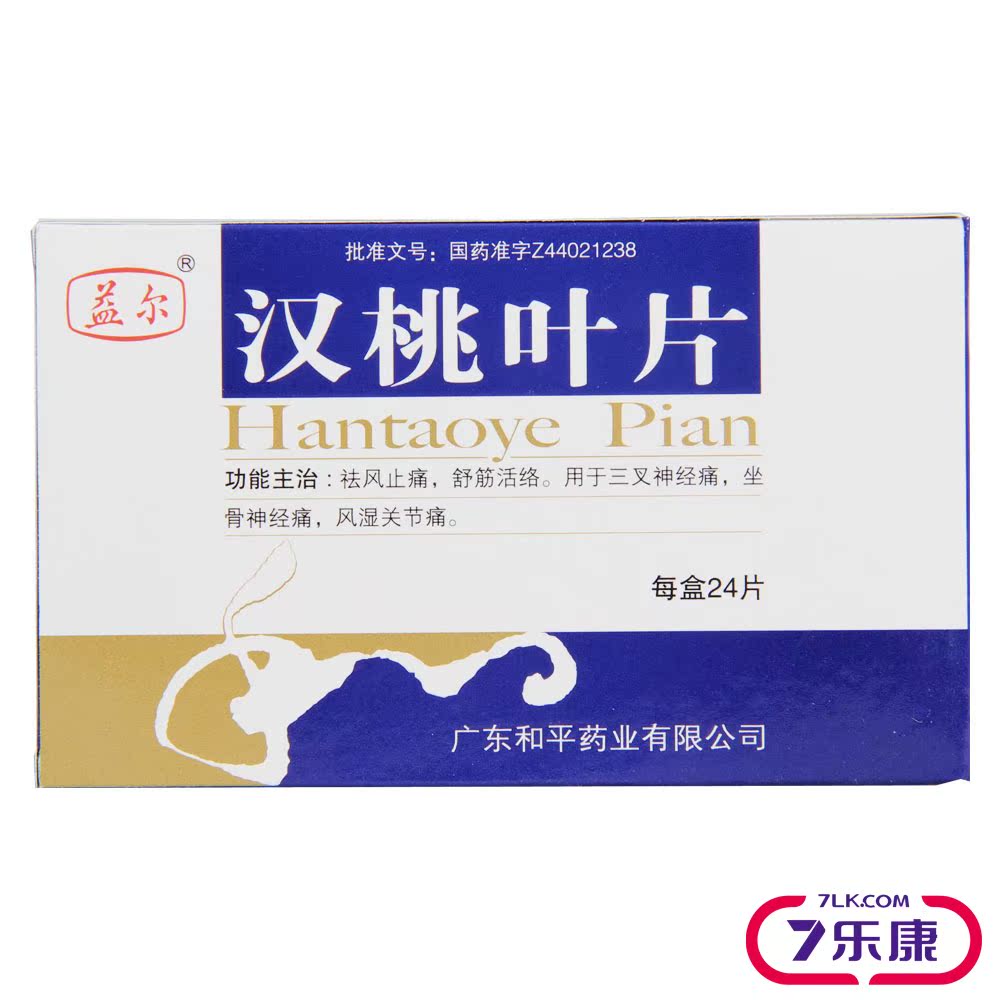 益尔 汉桃叶片 0.32g*24片/盒