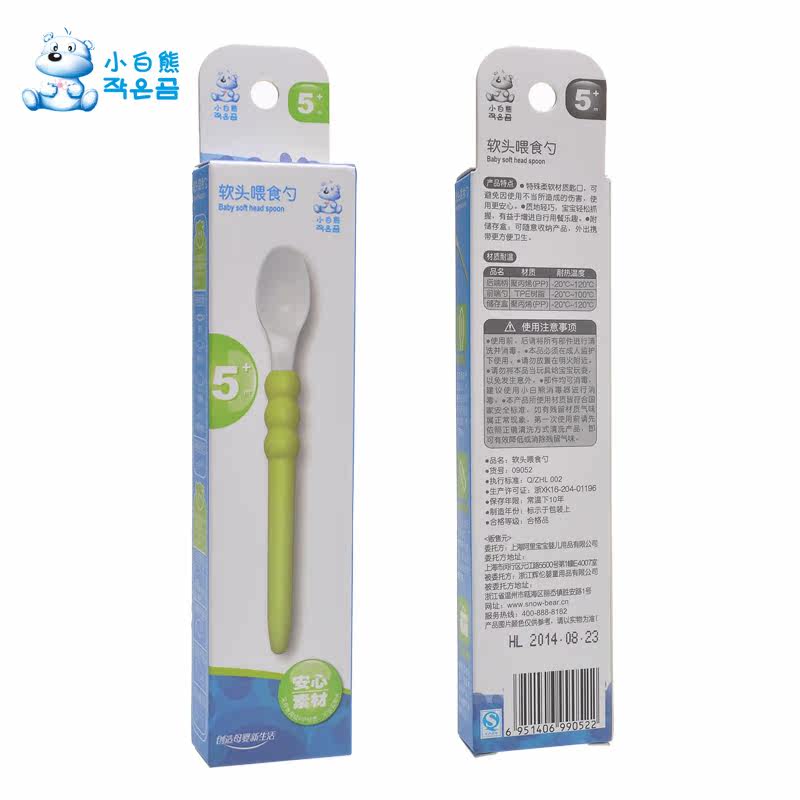 小白熊婴儿柔软头辅食喂食勺 宝宝喝水喝奶汤勺/餐匙儿童碗勺餐具