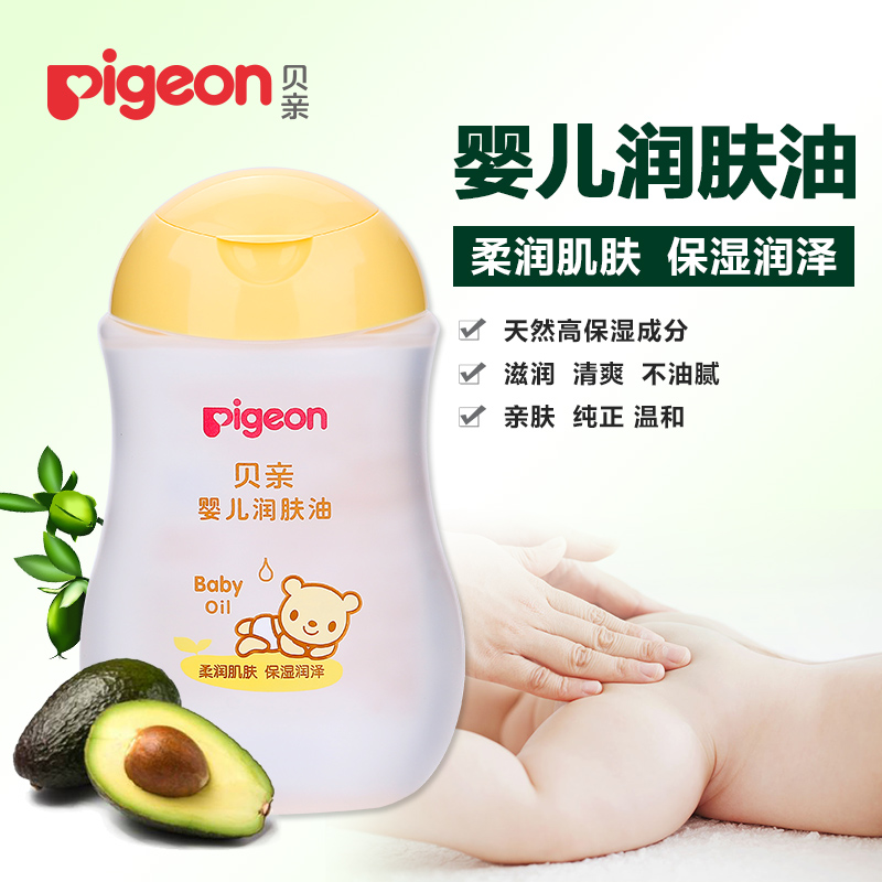 贝亲润肤油200ml婴儿宝宝抚触按摩润肤油新生儿童保湿护肤油IA106