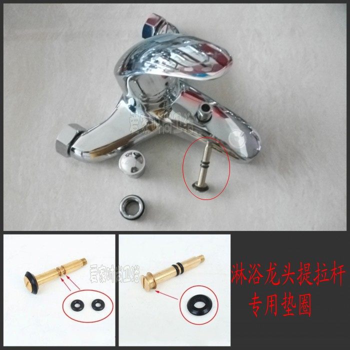 Shower faucet pull rod Leather ring washer Water separator pull rod seal ring Flying saucer type O-ring