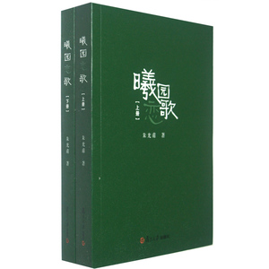 曦园恋歌