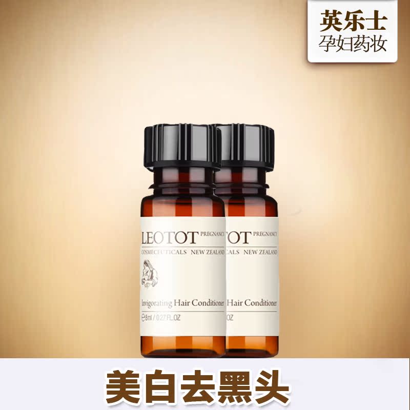 【付邮试用】英乐士孕妇药妆 洁面乳洗面奶 美白去黑头 补水