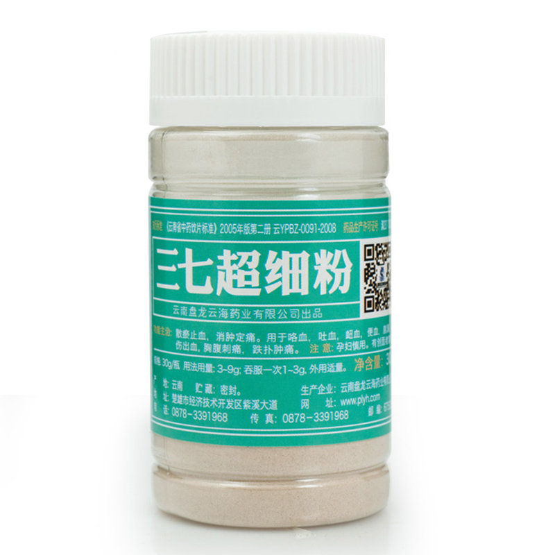 盘龙云海 云南文山 20头 三七粉 30g 超细粉纯天然正宗优质三七粉