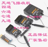 天地飞 WFLY 2.4G ET07 4 6 7 9 ПЕРЕДАЧА УБЛЮЧЕНИЕ SBUS WBUS -приемник
