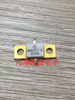 MRA1417-6 high frequency tube imported disassembly quality assurance 