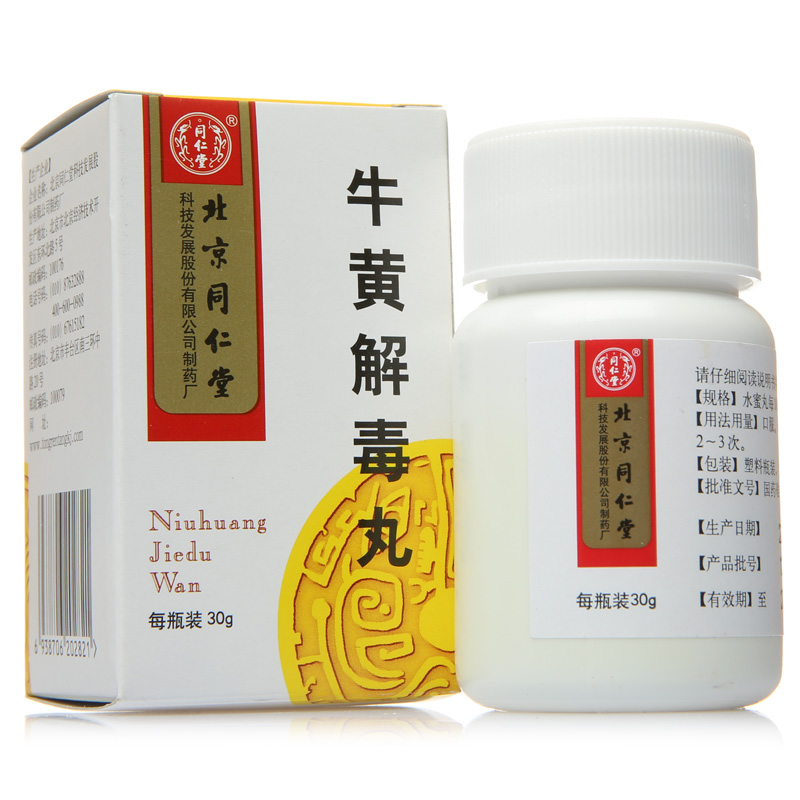 同仁堂 牛黄解毒丸 30g*1瓶/盒