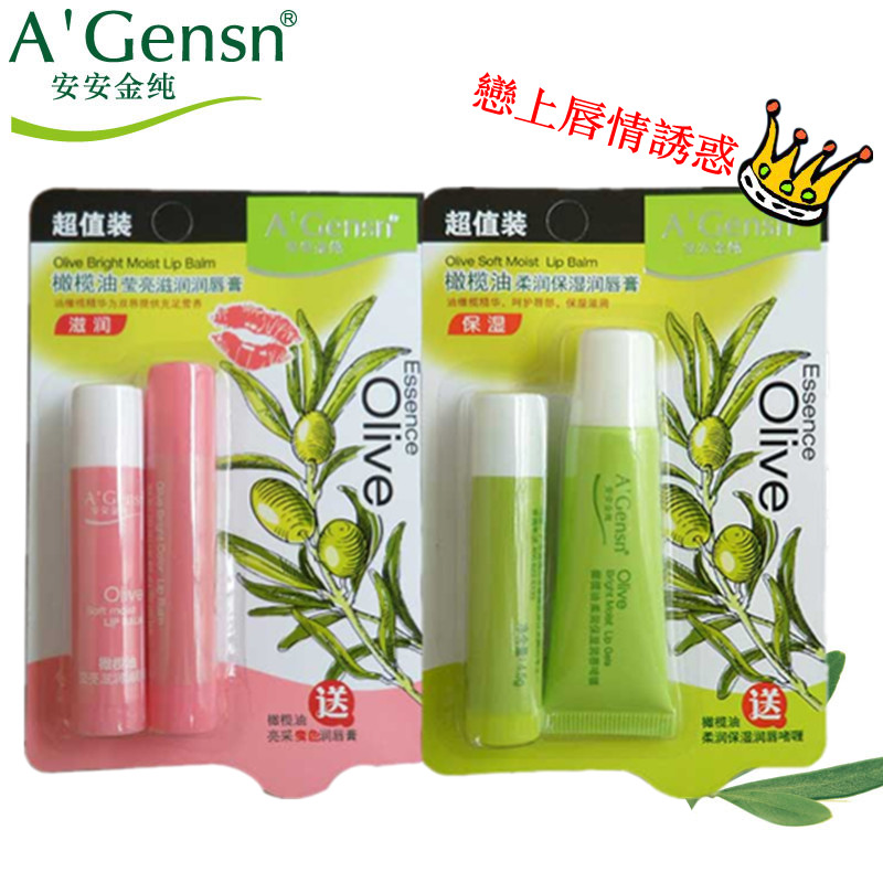 A’Gensn/安安金纯包邮 安安金纯柔润保湿润唇膏\亮采变色润唇膏