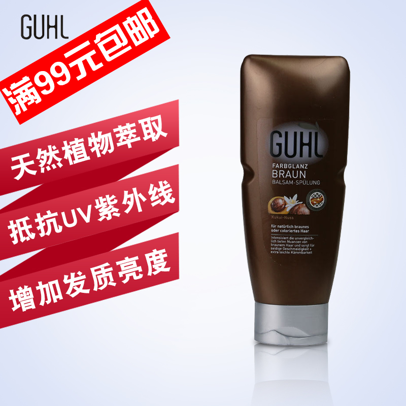 德国GUHL天然核桃精华浓缩护发素200ml