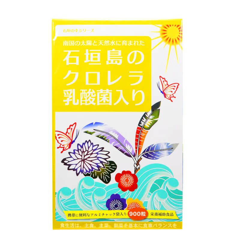 【日本直邮】八重山含乳酸菌绿藻片小球藻天然碱性破壁细胞900粒
