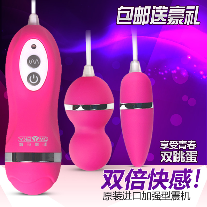 omysky防水变频双跳蛋强力震动静音夫妻情趣用品女用自慰器具wd
