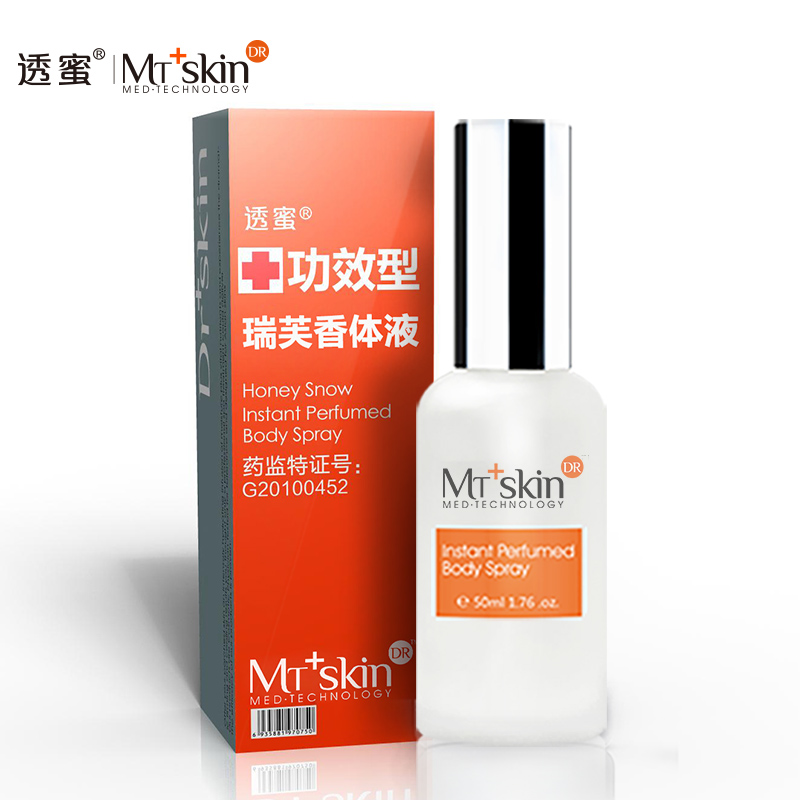 透蜜香体液50ml 腋臭汗臭男女通用