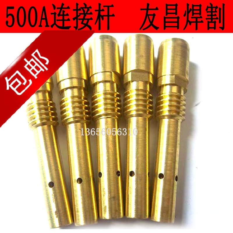 CO2 gas protection welding machine welding and cutting accessories Panasonic 500A connecting rod Copper brass inner and outer wire connecting rod