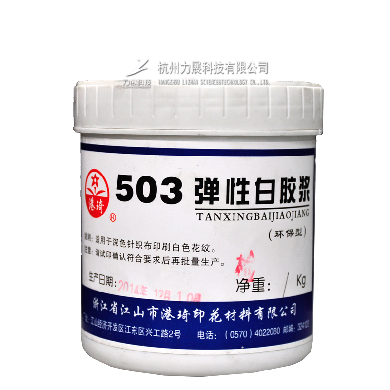 Port Qi 503 elastic white rubber pulp cotton fabric textile cloth T-shirt clothes water-based printed rubber paste elastic white adhesive pulp web version printing