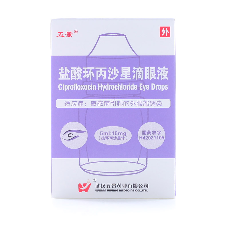 五景 盐酸环丙沙星滴眼液 5ml*1瓶/盒
