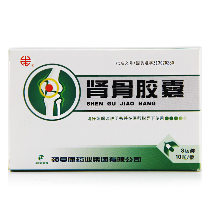 颈复康 肾骨胶囊 0.1g*30粒/盒
