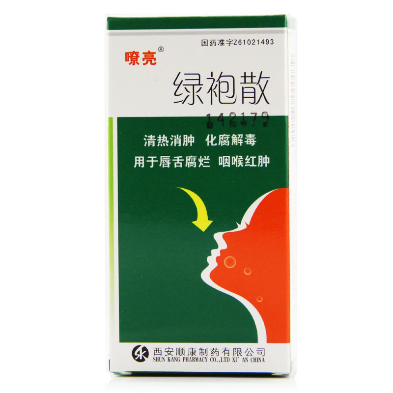 嘹亮 绿袍散 1.5g*1瓶/盒