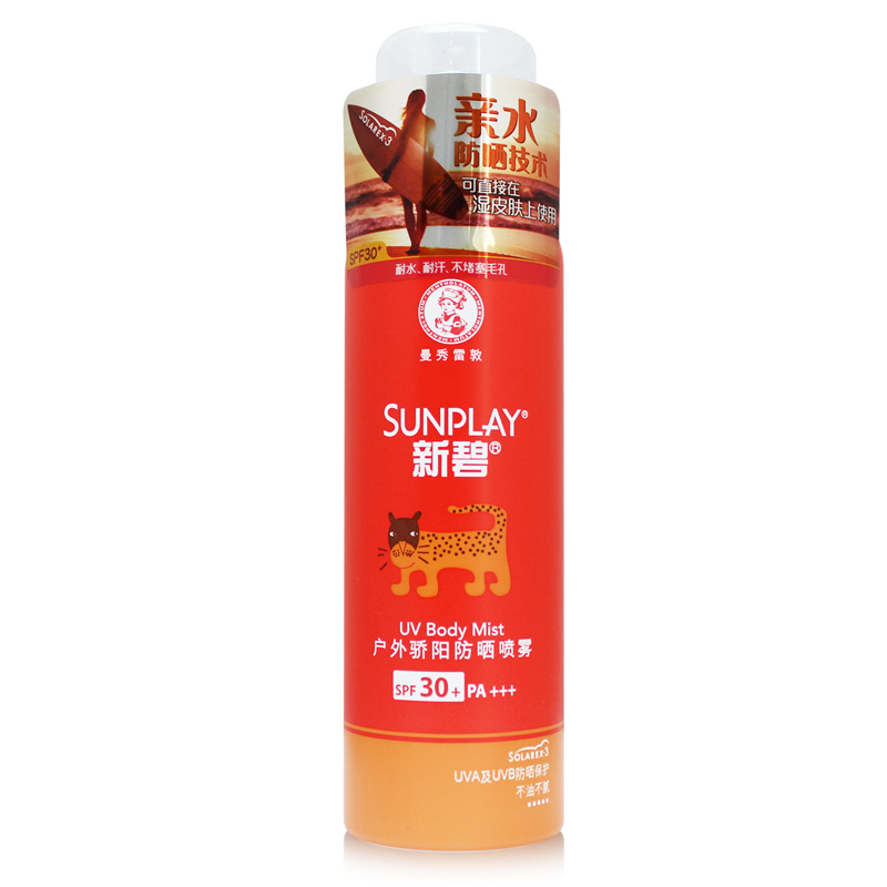 曼秀雷敦新碧户外骄阳防晒喷雾150ml 防水防汗保湿防晒霜 SPF30+