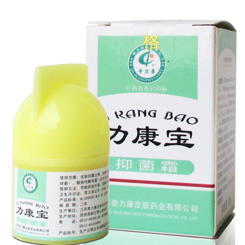 奇力康力康宝抑菌霜 皮肤瘙痒 止痒膏 蚊虫叮咬 新包装